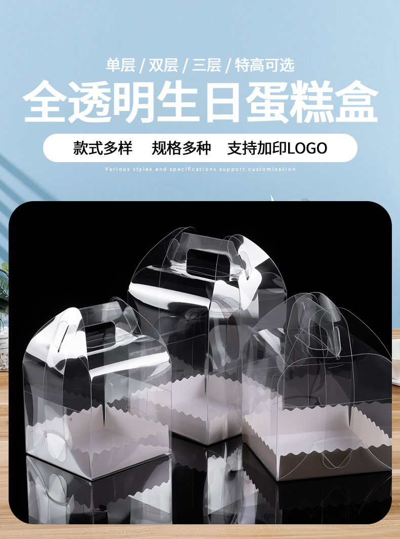 蛋糕盒详情_01