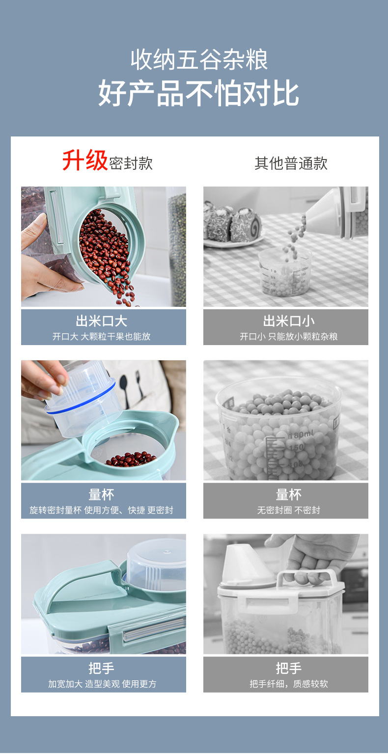 米桶_03