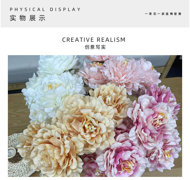 7头把花 牡丹花   仿真花婚庆插花家具布置装饰装扮背景   小香风详情7