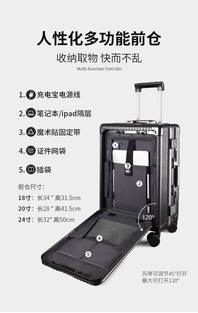 多功能行李箱前开口登机箱pc铝框密码拉杆箱20寸万向轮充电旅行箱详情17
