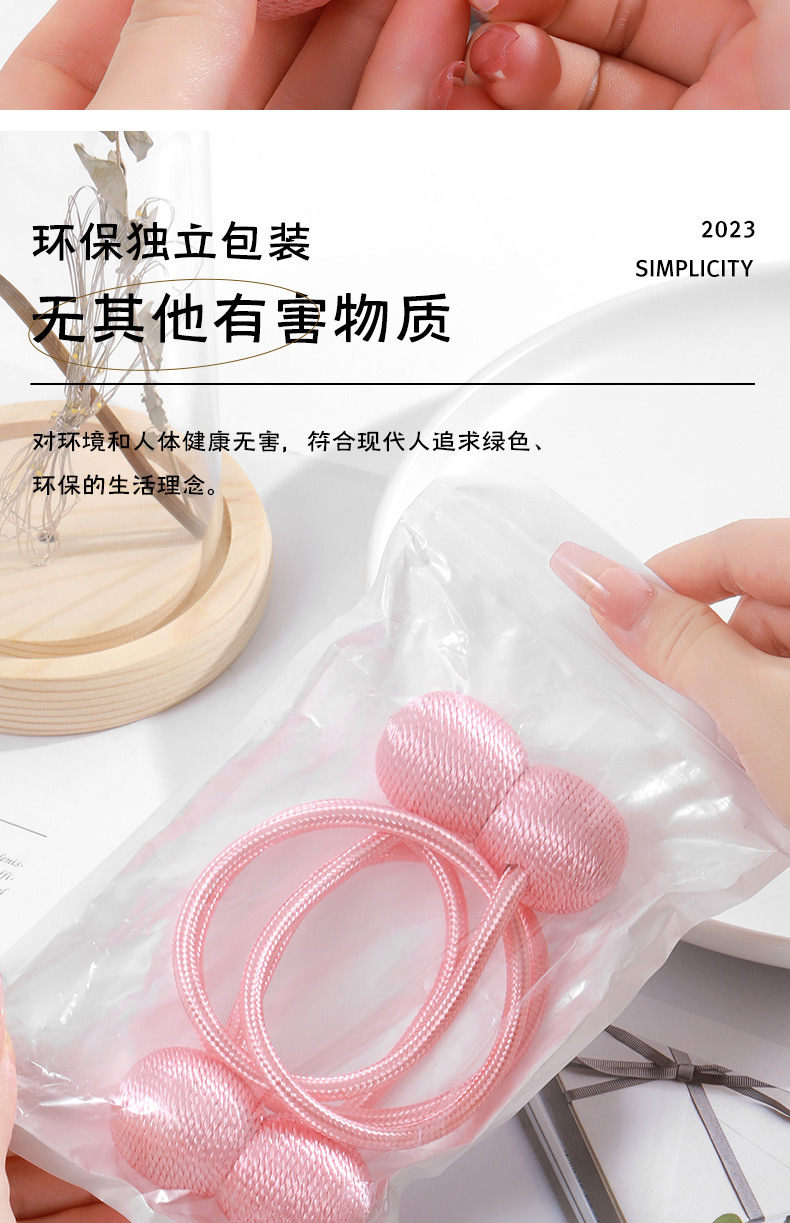 The magnetic curtain clip for headphones features a simple and modern curtain strap and binding rope pic 4