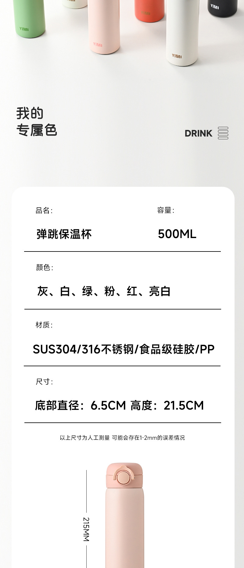 316内胆弹跳保温杯高颜值简约可爱女生便携长效保温马卡龙直饮杯详情10