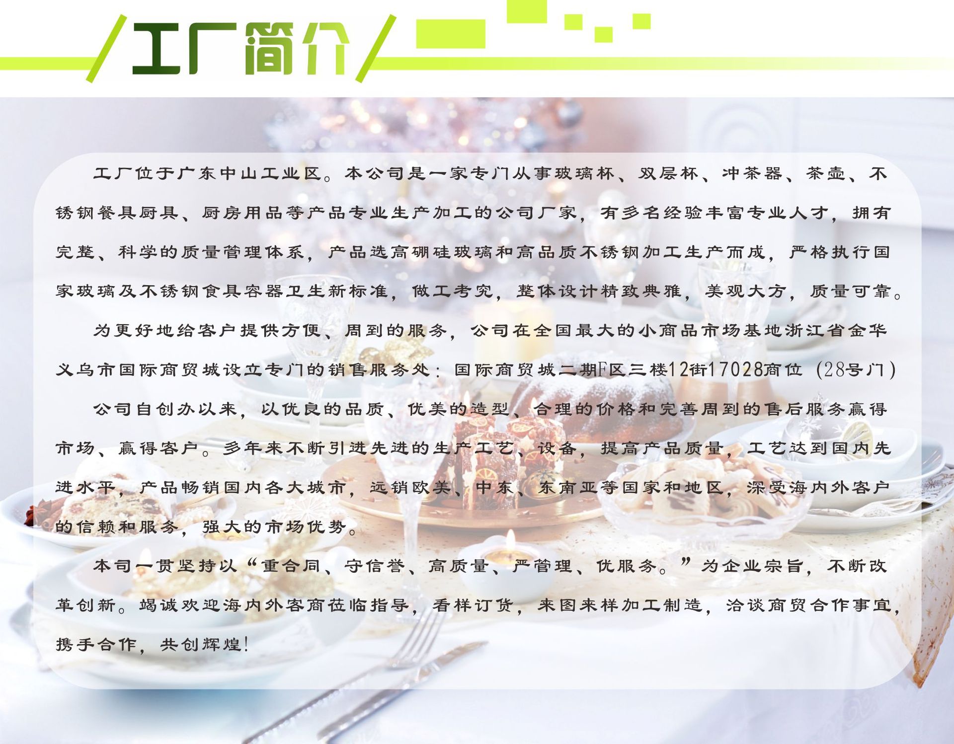 购买须知