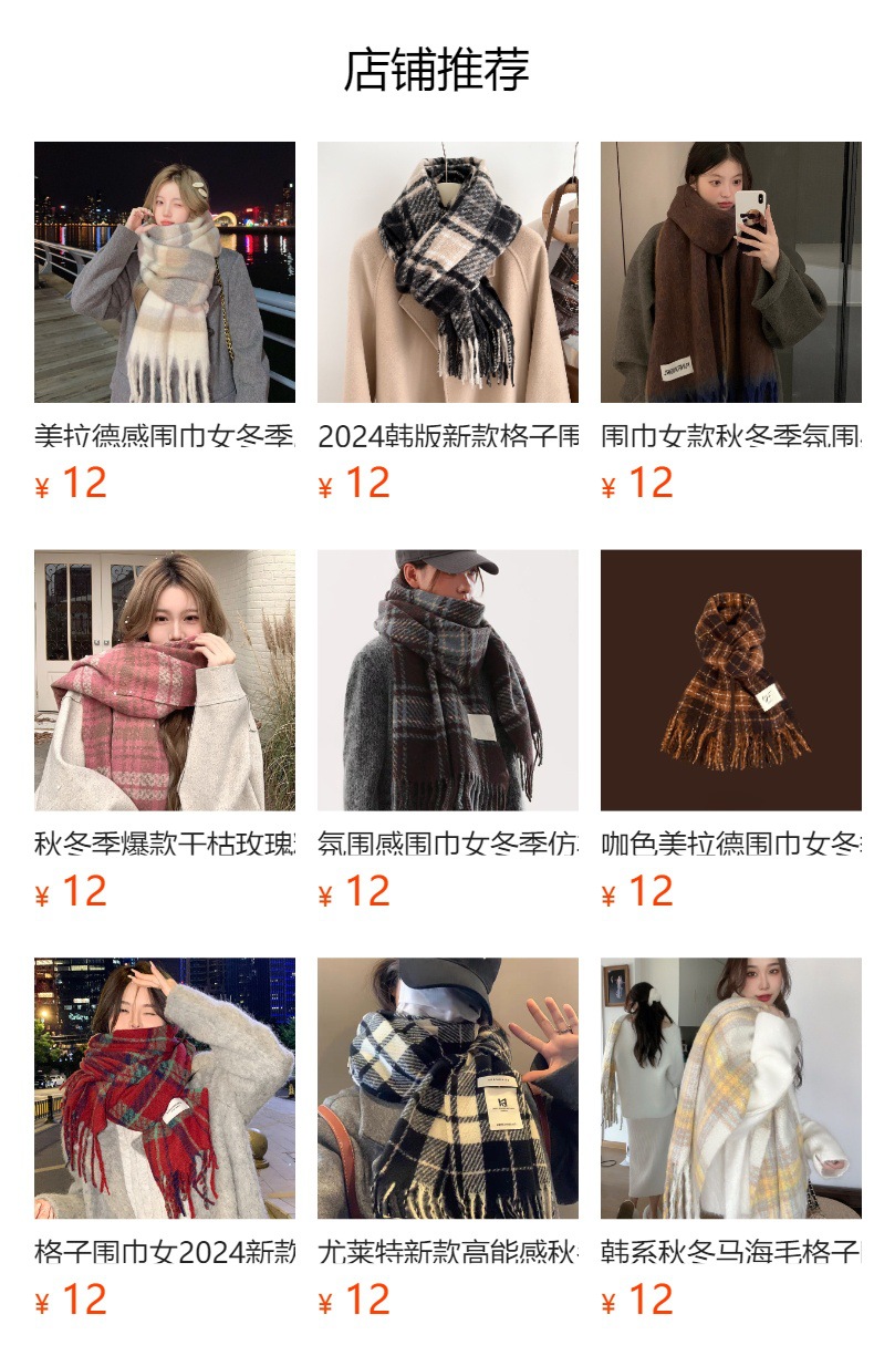 马海毛围巾男女冬季韩版高级感2024新款加厚保暖纯色围脖披肩学生详情10