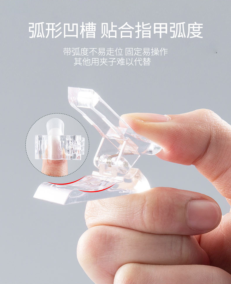 美甲水晶夹延长胶甲模固定夹甲片定形夹稳固甲片夹不起翘指甲工具详情6
