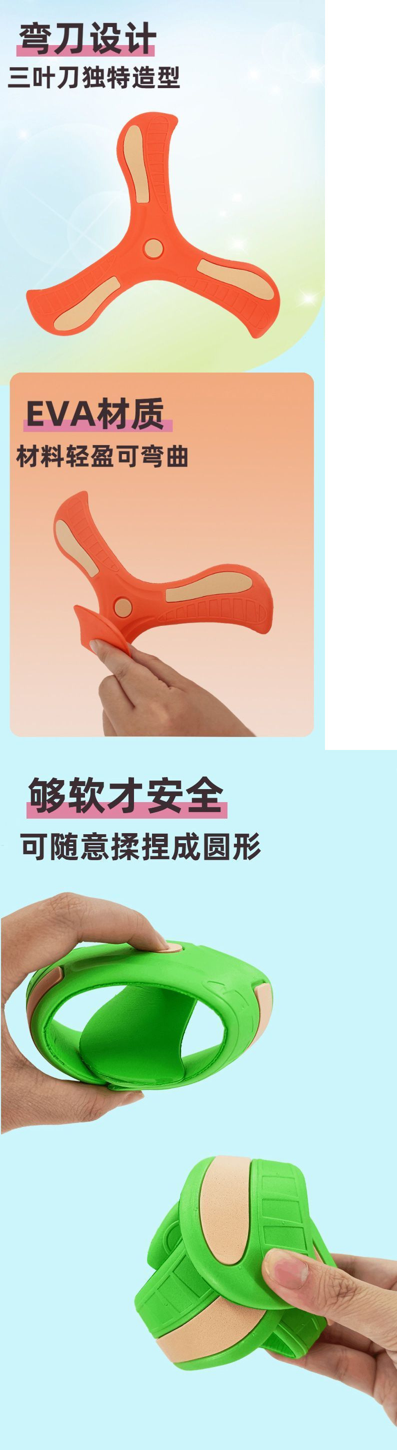 【工厂批发】亏本冲量亲子互动玩具户外休闲运动儿童安全软回旋镖详情2