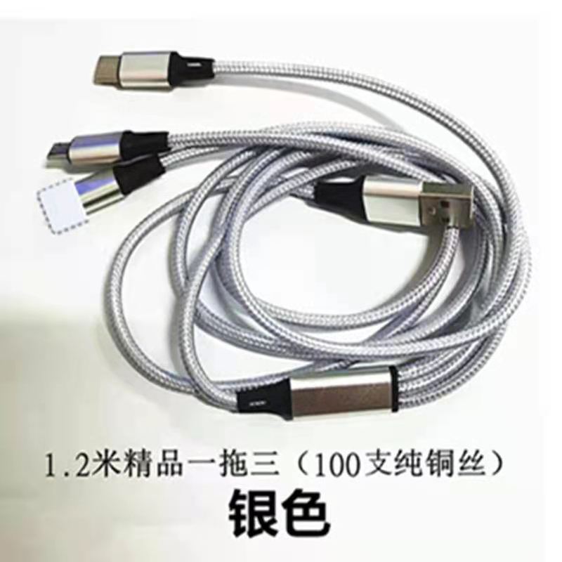 源头一拖三数据线三合一充电线编织多头快充工厂批发礼品logo印制详情12