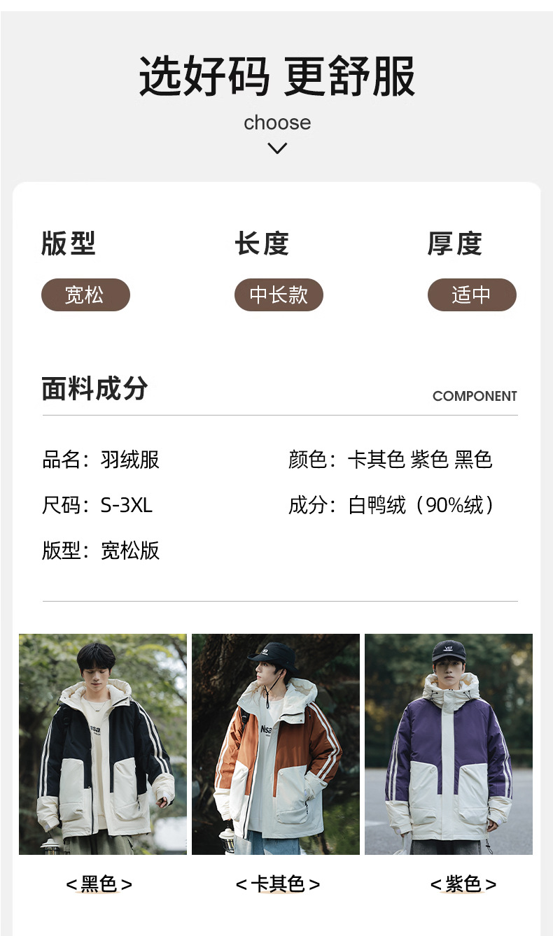 羽绒服男女同款短款冬季潮连帽外套装冬季新款加厚保暖高级感上衣详情14