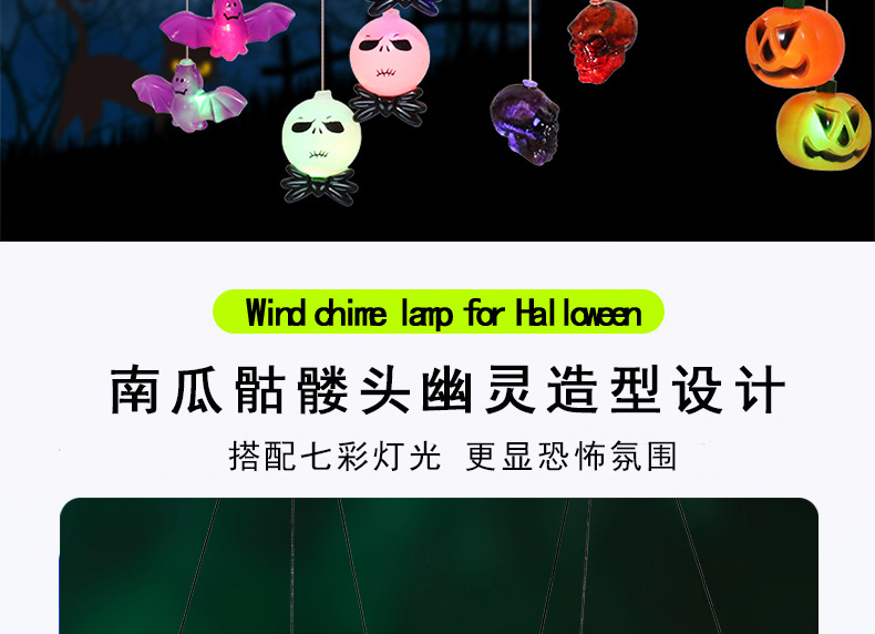 跨境新品万圣节装饰道具led太阳能南瓜灯风铃灯庭院万圣节装饰品详情2