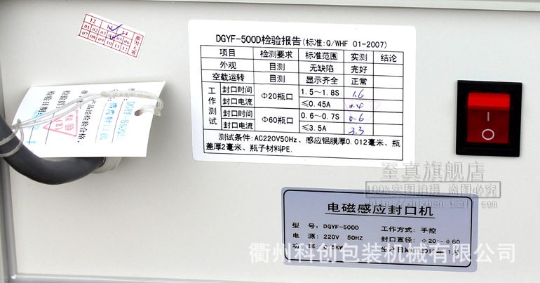 电磁感应封口机/瓶盖封口机/铝箔封口/药瓶封口铝箔圆形封口器详情13