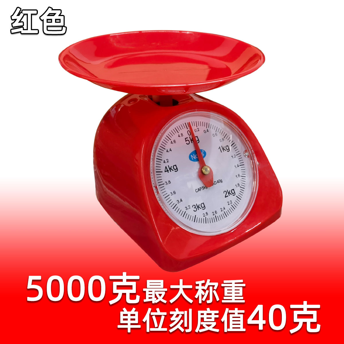 Small household circular plastic spring mechanical dial kitchen scale, small platform scale, 1-5kg and other multiple specifications are available for selection pic 19