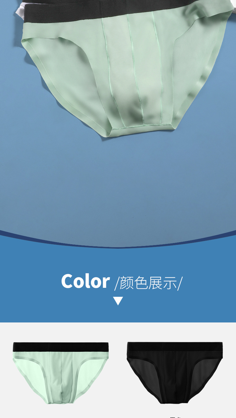 内裤男冰丝无痕超薄款夏季透气男士三角内裤头男生透明性感短裤衩详情13
