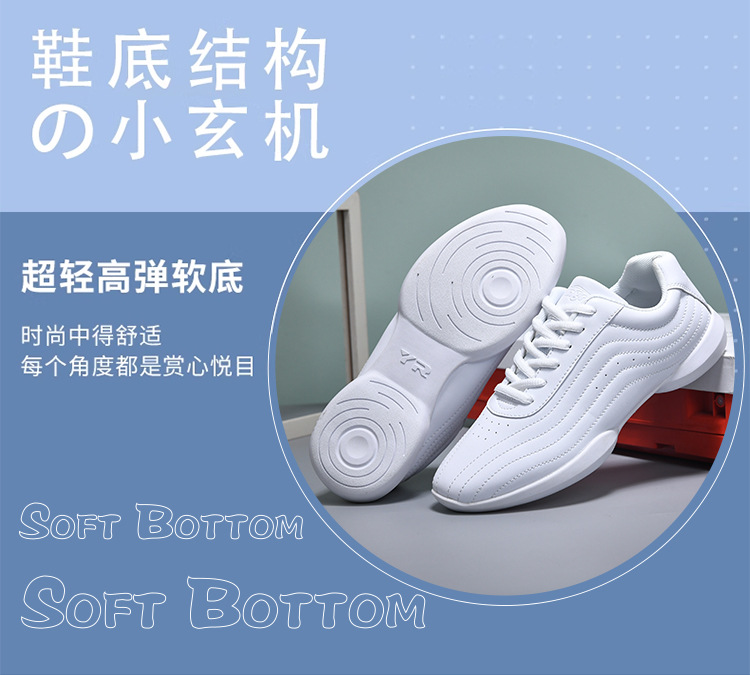 盈锐竞技健美操鞋男女啦啦队鞋软底运动鞋表演比赛舞蹈鞋啦啦操鞋详情4