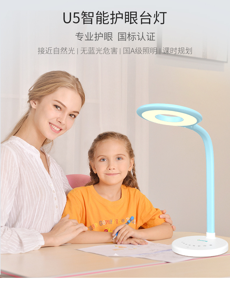 优童儿童智能护眼台灯 国A级减蓝光U5-R led学习台灯详情2
