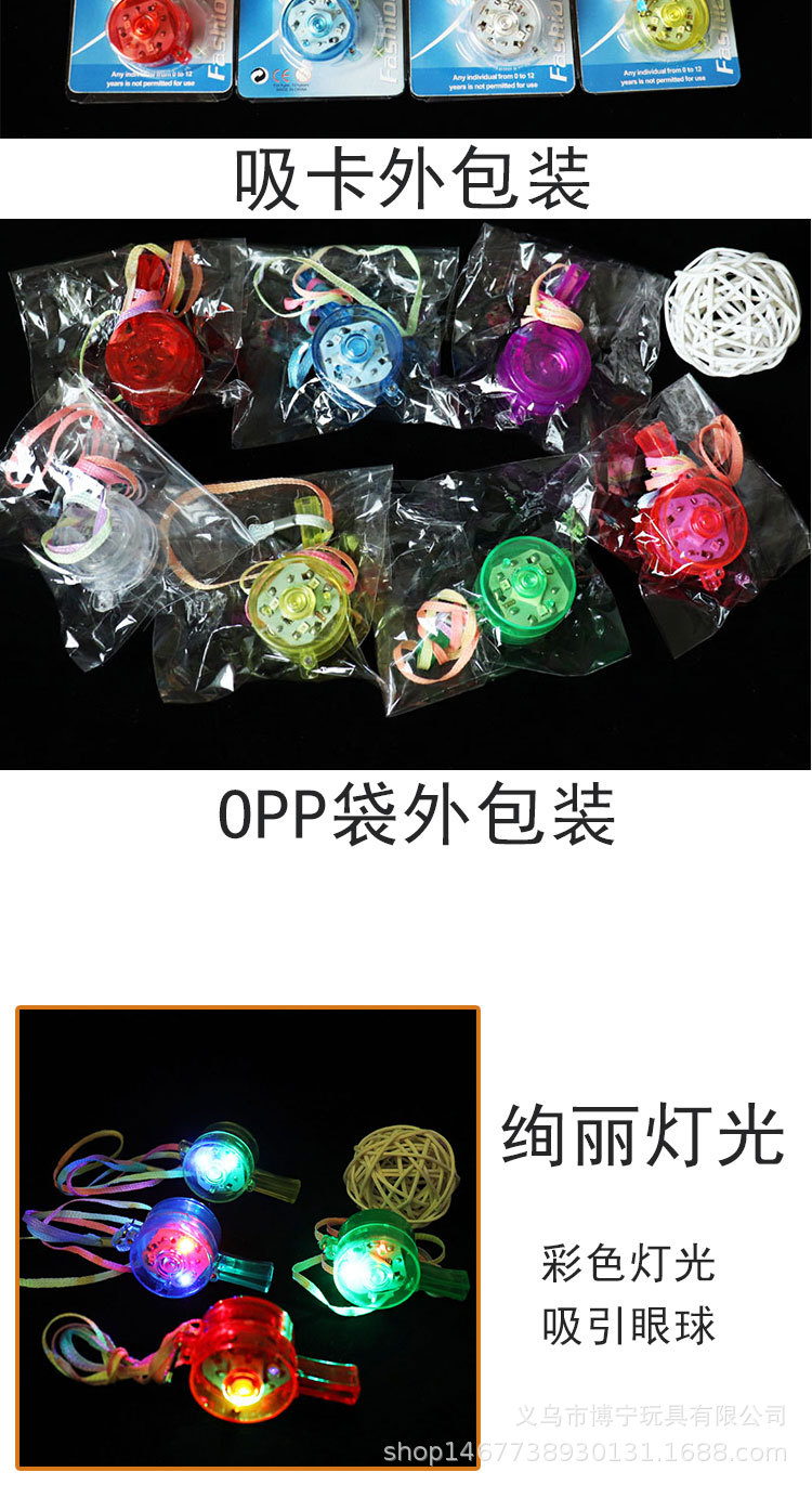 儿童玩具圆形发光口哨 助威闪光哨子酒吧聚会用品 发光玩具批发 吸顶灯特效照明装饰详情5