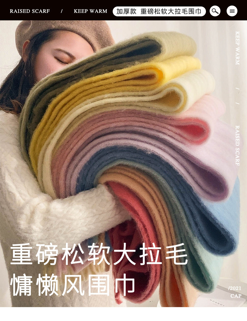 This winter Korean version of the export-oriented scarf is versatile. It features a thick and enlarged solid color shawl made of mohair, exuding a high-end and warm vibe pic 6