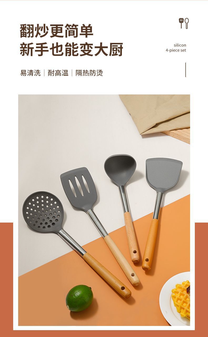 食品级硅胶锅铲榉木柄硅胶厨具烹饪硅胶锅铲不粘锅用铲厨房小工具详情9