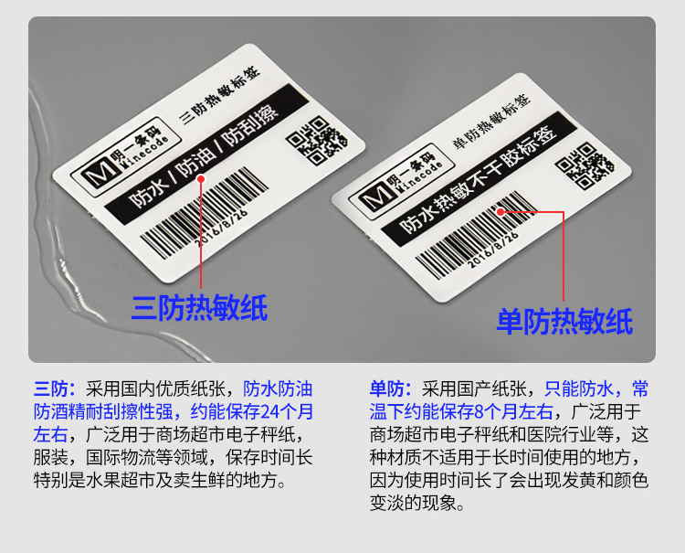 Three-proof thermal label paper self-adhesive stickers 100*150, 30 40, 50, 60, 70, 80, printed stickers, Epacket pic 10