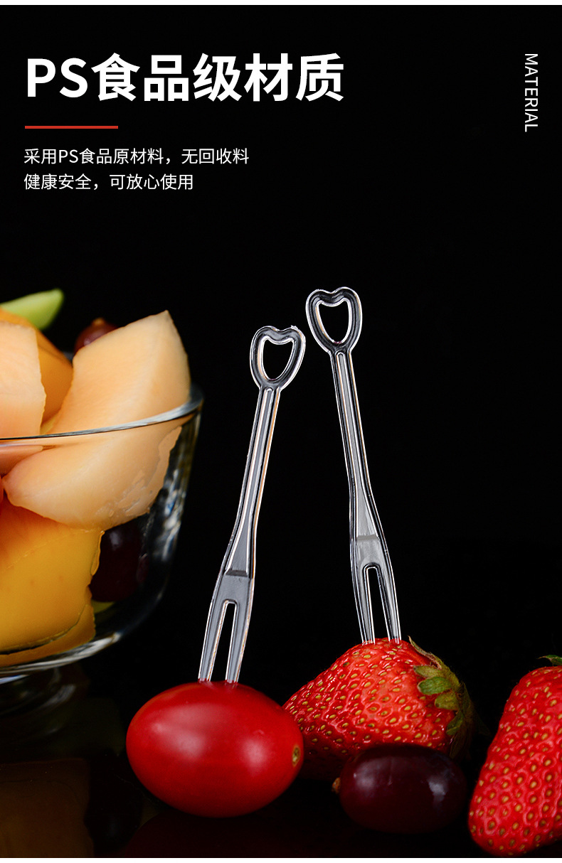 一次性水果叉家用小叉子塑料水果签插透明独立包装创意爱心叉批发详情3