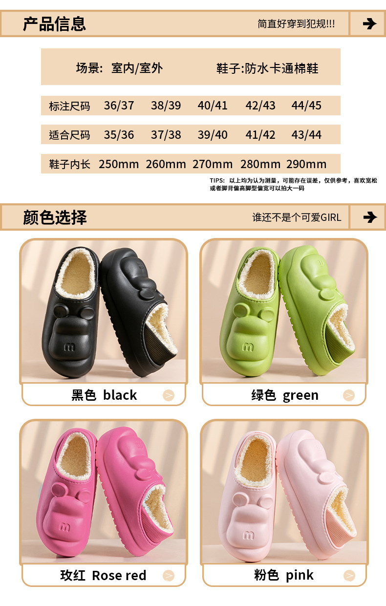 防水秋冬季棉拖鞋小熊简约可爱居家保暖情侣毛绒拖鞋批发实惠厚底详情3