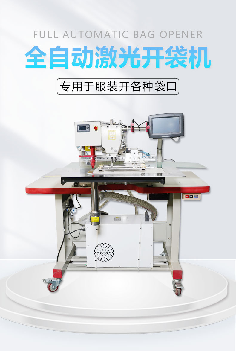 Chafeng Technology laser bag opening machine, fully automatic clothing, denim warehouse, hat brim pocket, industrial sewing machine, flower sample machine pic 1