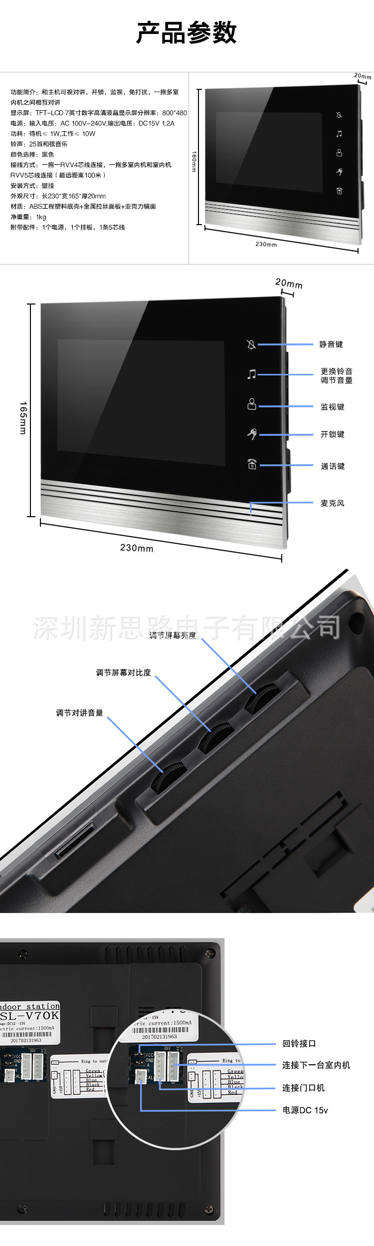 IDP-V70K详情页_12