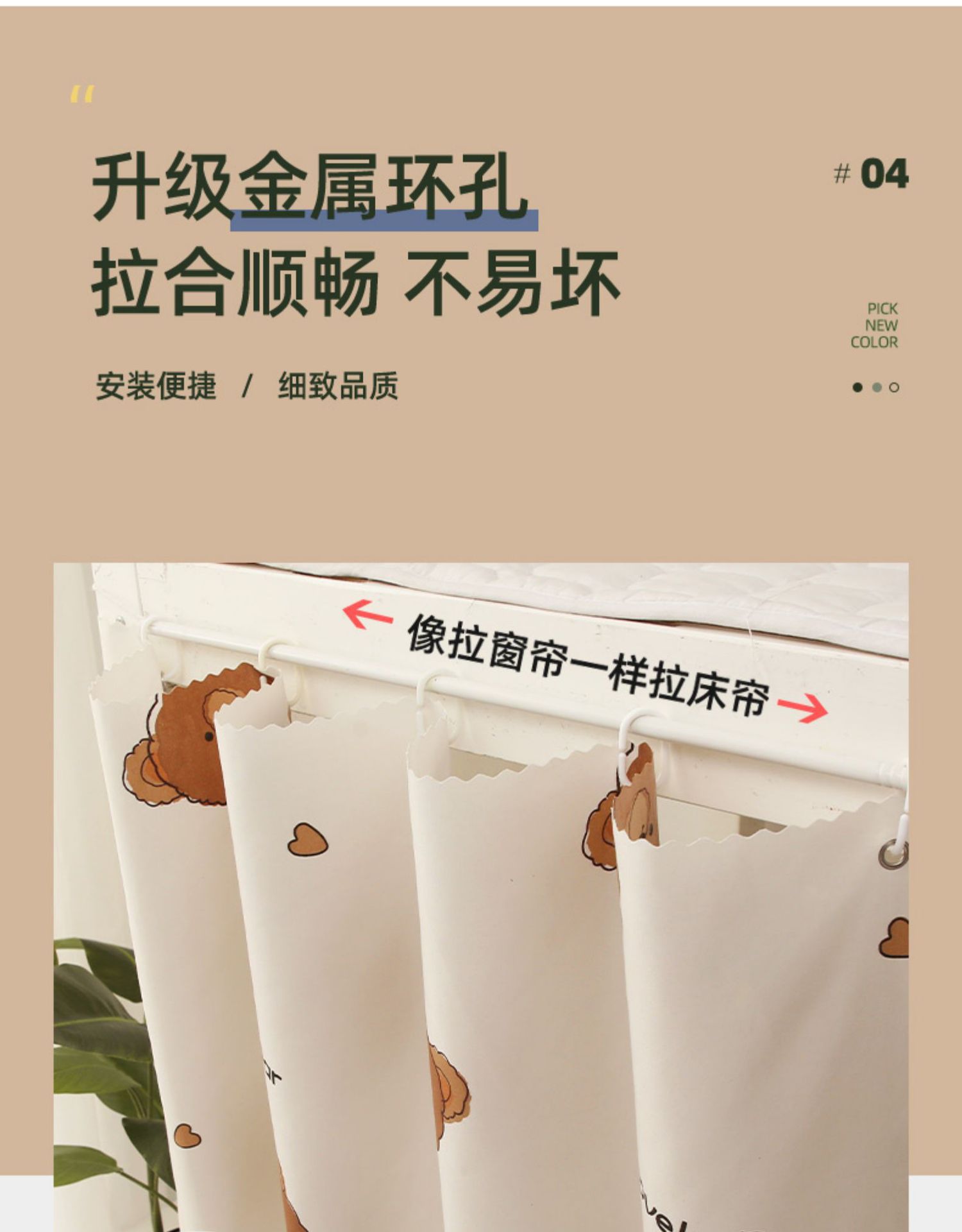 通用大学一件宿舍上下铺少女遮光床帘帘子床围挡布寝室学生包邮详情7