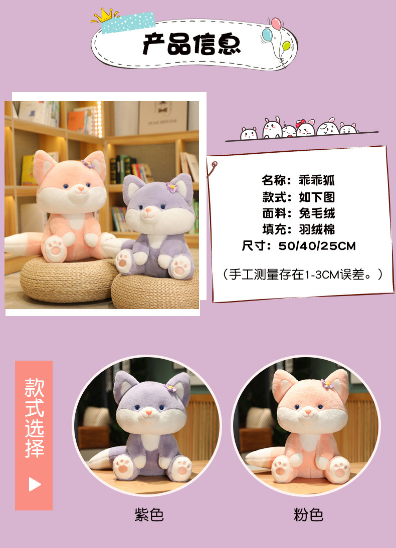 跨境坐姿小狐狸毛绒玩具公仔动物玩偶乖乖狐布娃娃儿童抱枕礼批发详情6