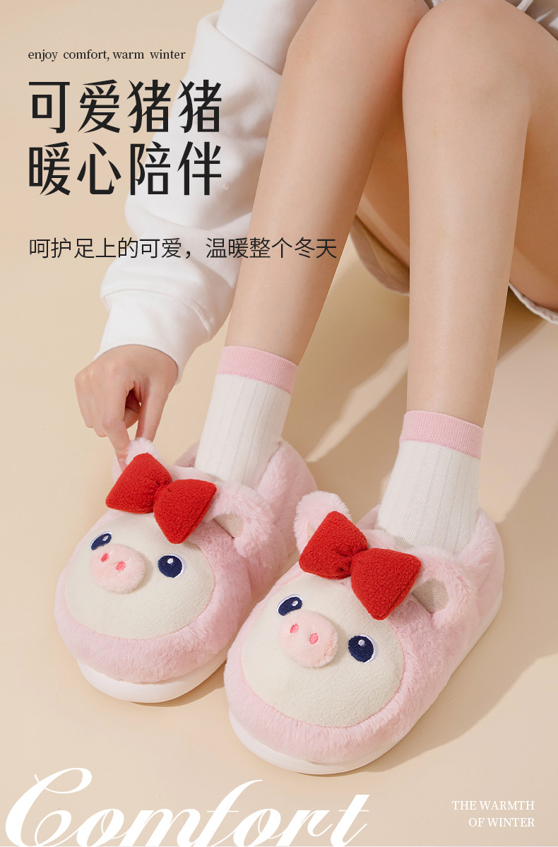 2024新款可爱小猪棉拖鞋女秋冬室内家居防滑保暖舒适外穿棉拖女冬详情1