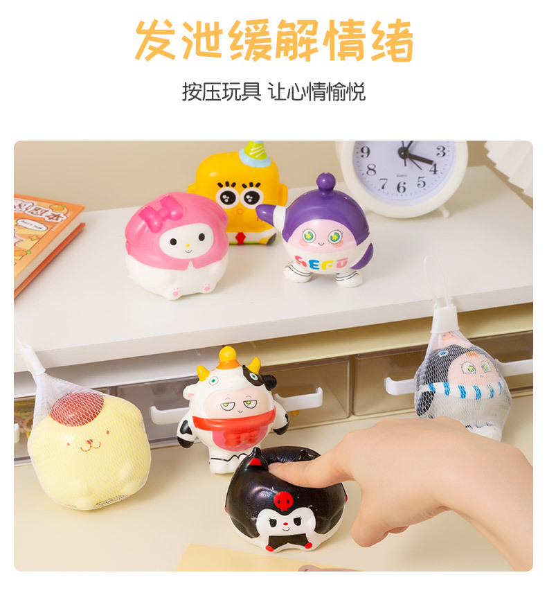 网袋蛋仔派对解压玩具慢回弹发泄神器卡通猫咪海绵派大星捏捏乐详情4