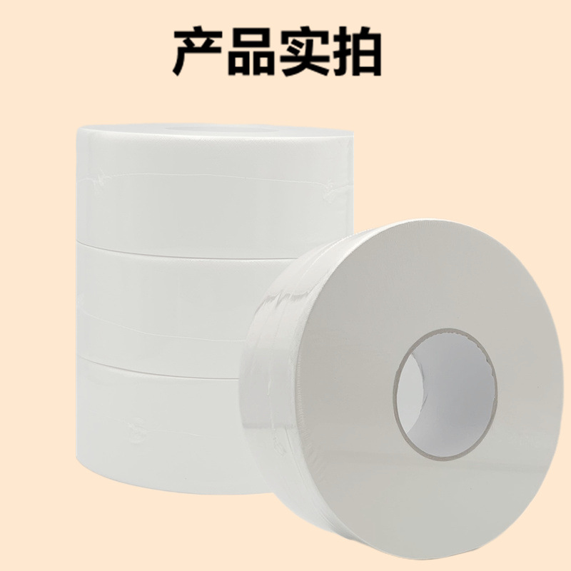 Commercial large rolls of paper, thickened public toilet paper, hotel and guesthouse washrooms and restrooms, large rolls of paper that are not easy to break pic 7