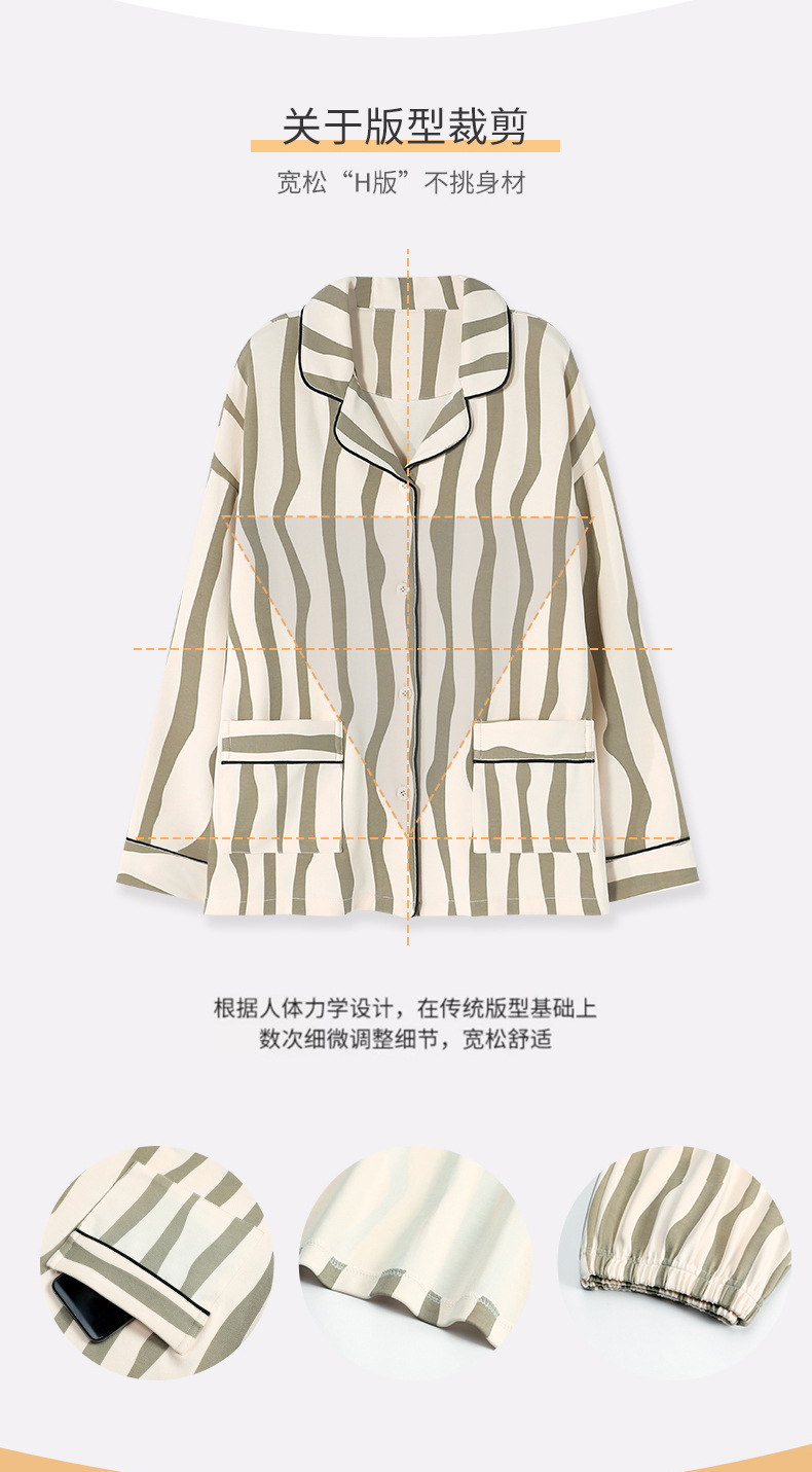 纯棉女士睡衣女春夏新款100%棉斑马纹长袖开衫休闲家居服套装详情8