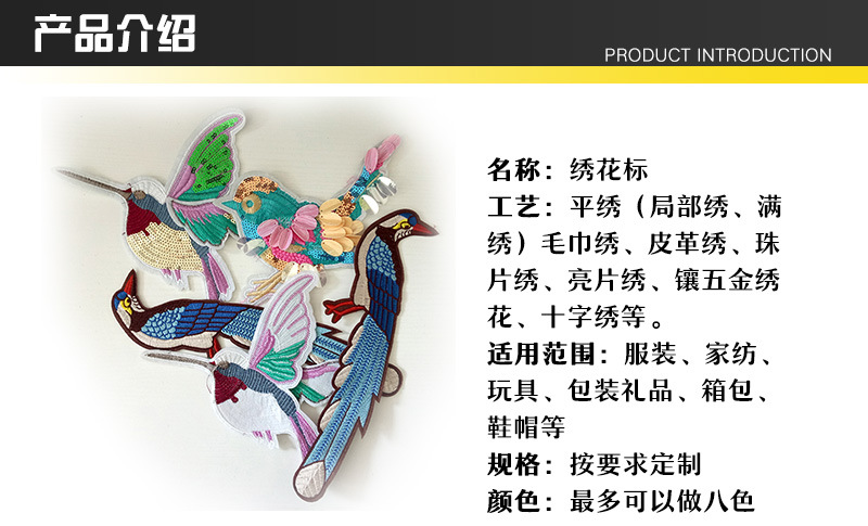 绣花标详情(新)_01