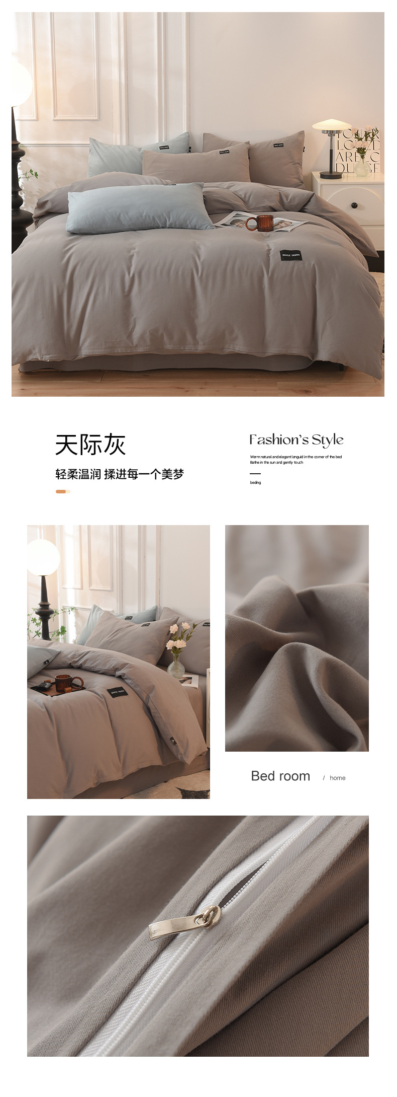 批发100纯棉磨毛四件套纯色A类母婴级无荧光超柔全棉被套床单子详情35