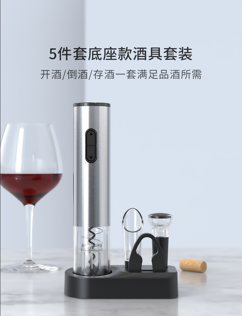 Electric bottle opener, USB charging type, dry battery type, metal stainless steel fully automatic wine opener pic 1