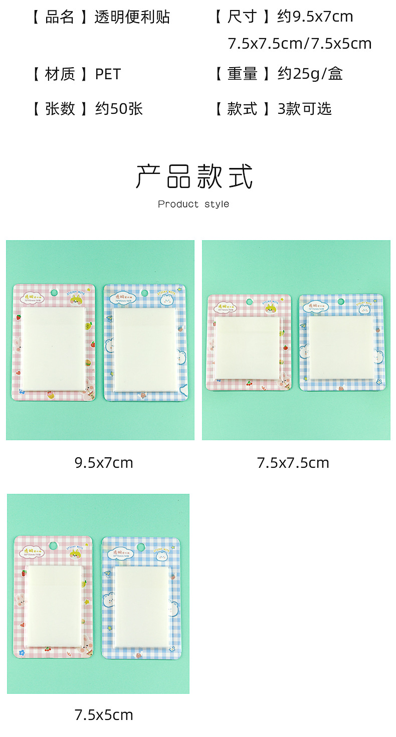 ins simple and popular PET transparent sticky notes for students to take notes can be torn off and glued, convenient for N times discount goods wholesale pic 26
