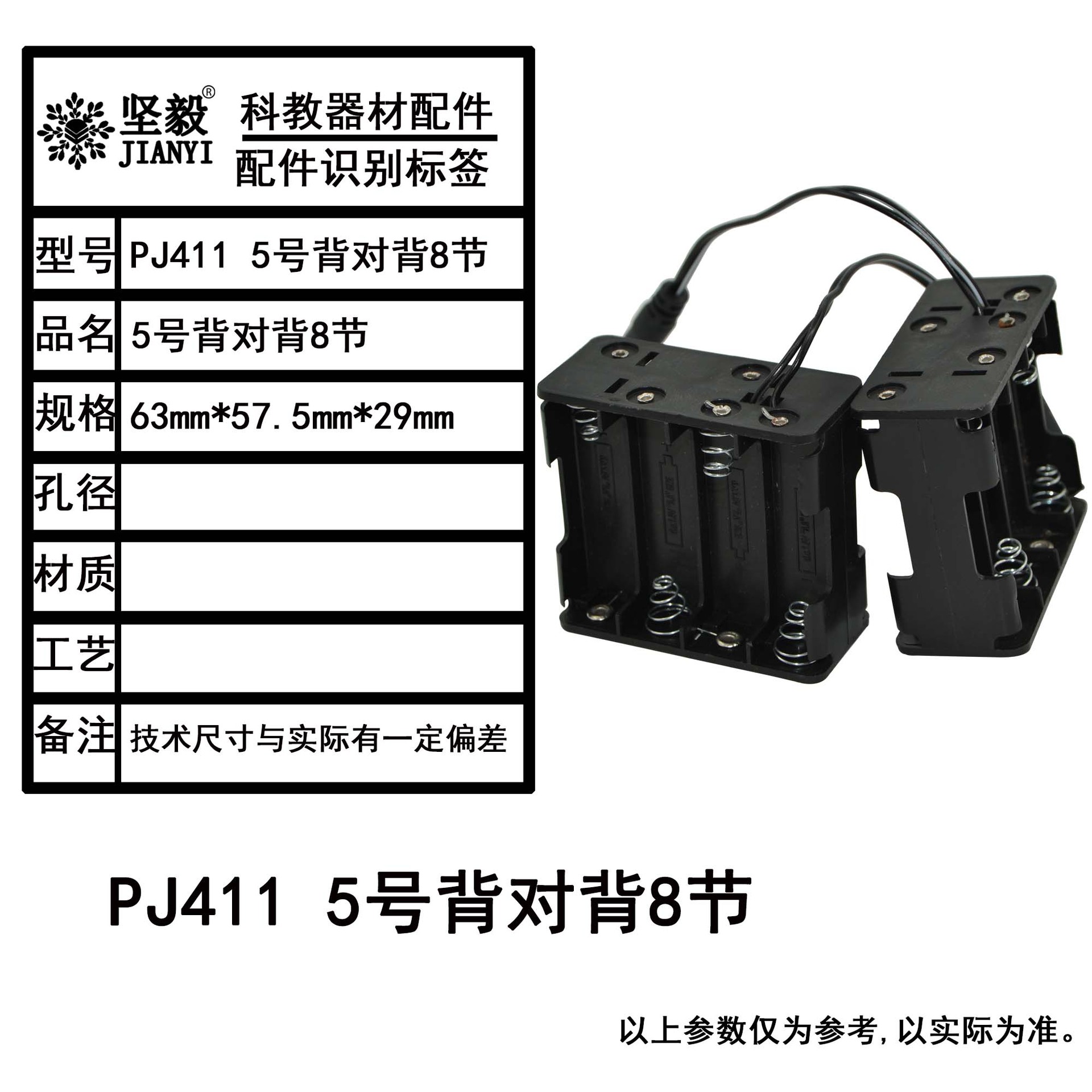 8*AA 12V 5-cell 8-cell battery holder, double-sided 4+4 with DC plug cable, 5-cell 8-cell battery box, back-stacked pic 1