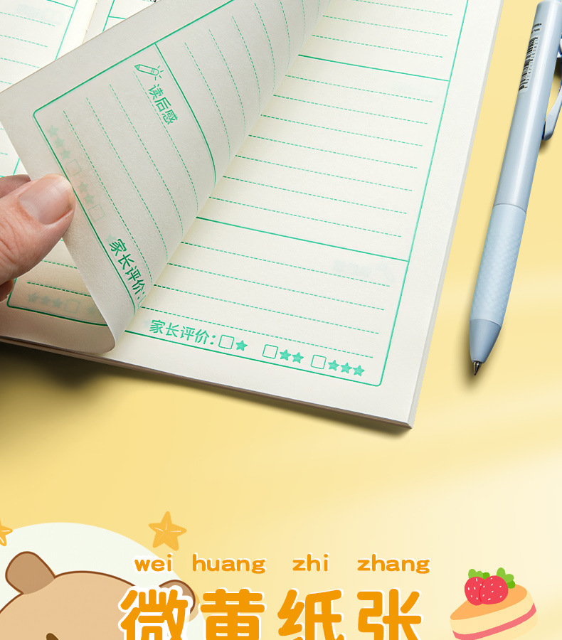 新款卡通读书笔记本小学生作业登记本读书笔记专业课外阅读摘抄本详情10