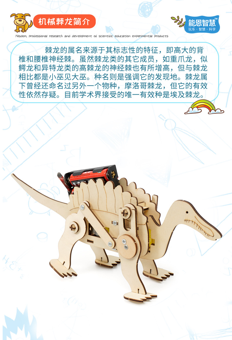 科技小制作diy机械棘龙科学实验中小学生创客手工模型教具材料包详情13