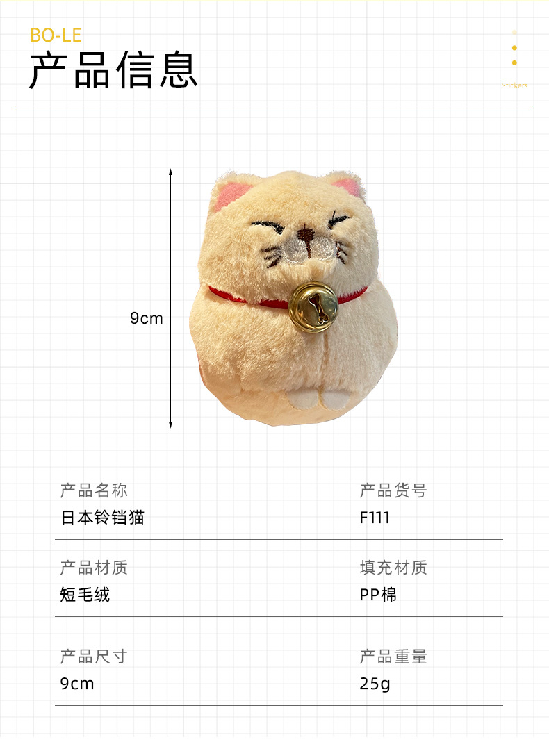 Japanese-style cartoon bell cat keychain pendant backpack decoration plush toy keychain pic 6