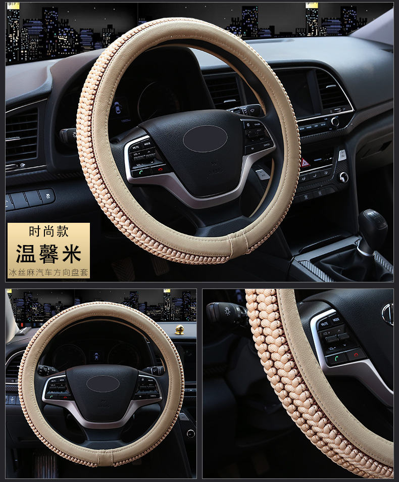 汽车方向盘套 冰丝麻吸汗防滑防静电四季通用汽车把套l黑胶详情15