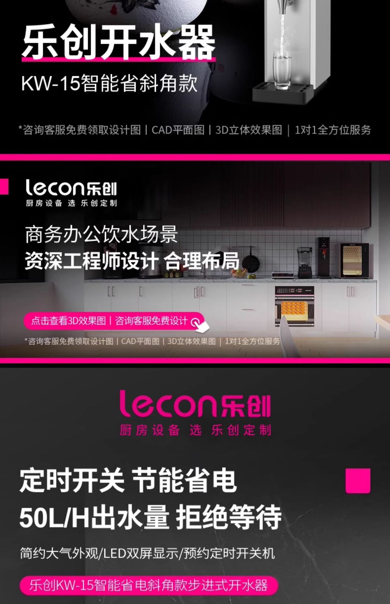 乐创商用开水器公司学校步进式电热水器全自动开水机奶茶店热水机详情14