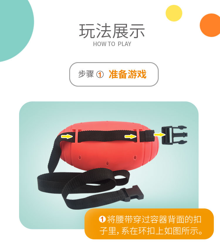 摇摆球团建室内户外亲子同事互动锻炼体能游戏道具详情5