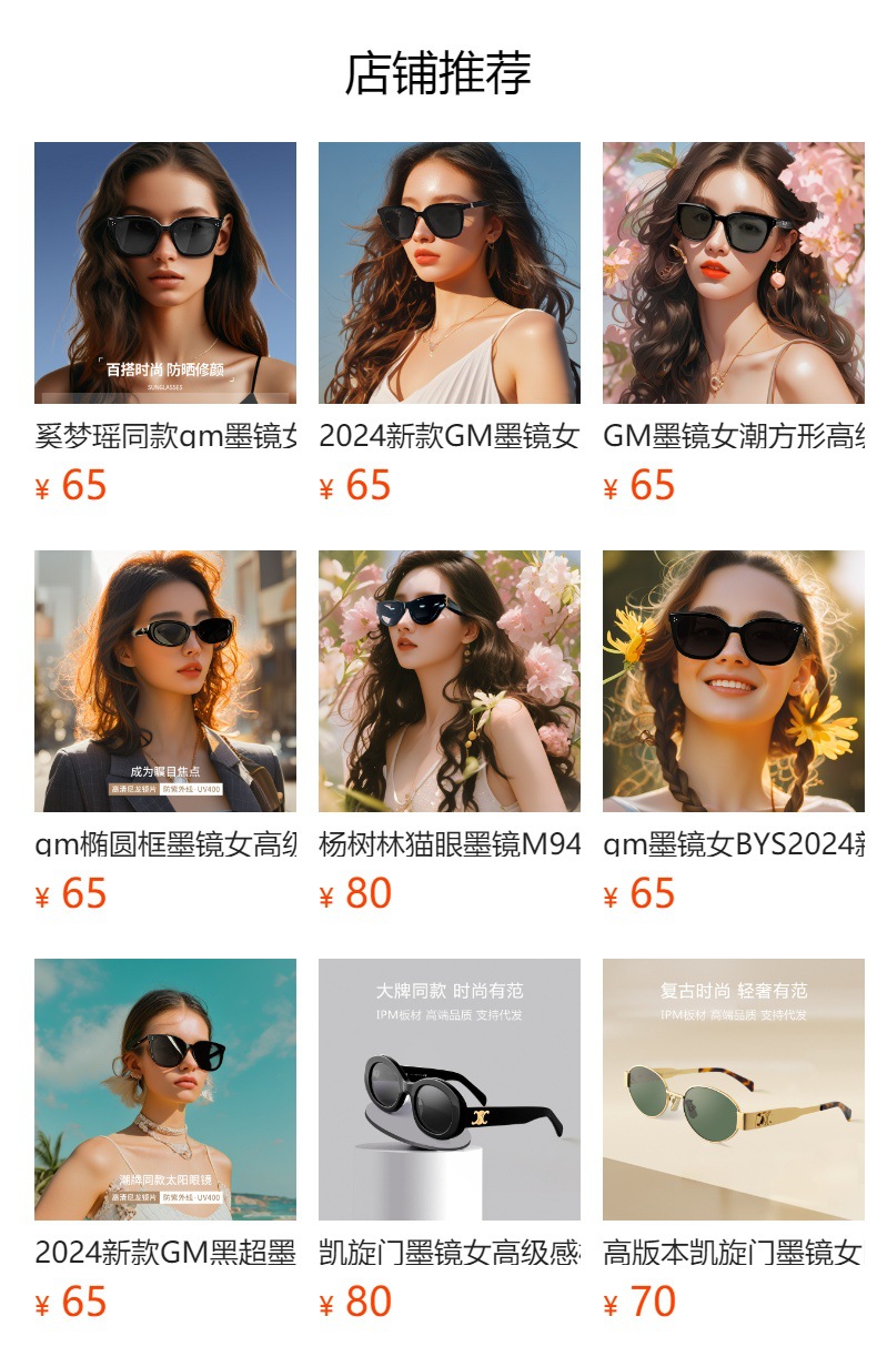 新款GM墨镜男女高级感板材防紫外线时尚百搭小红书网红款MY太阳镜详情10