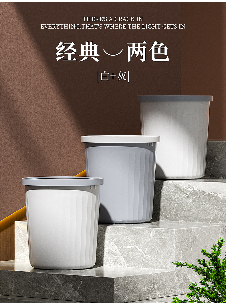 垃圾桶家用加厚大容量轻奢客厅厨房卧室卫生间宿舍无盖带压圈纸篓详情9