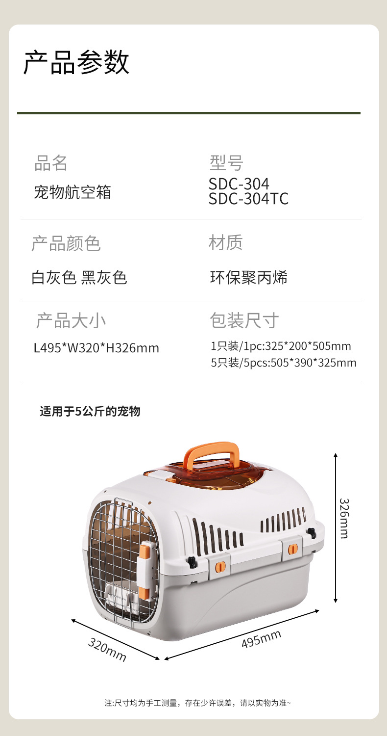 猫咪宠物航空箱手提塑料宠物箱中小型宠物外出托运箱可拆卸宠物窝详情14