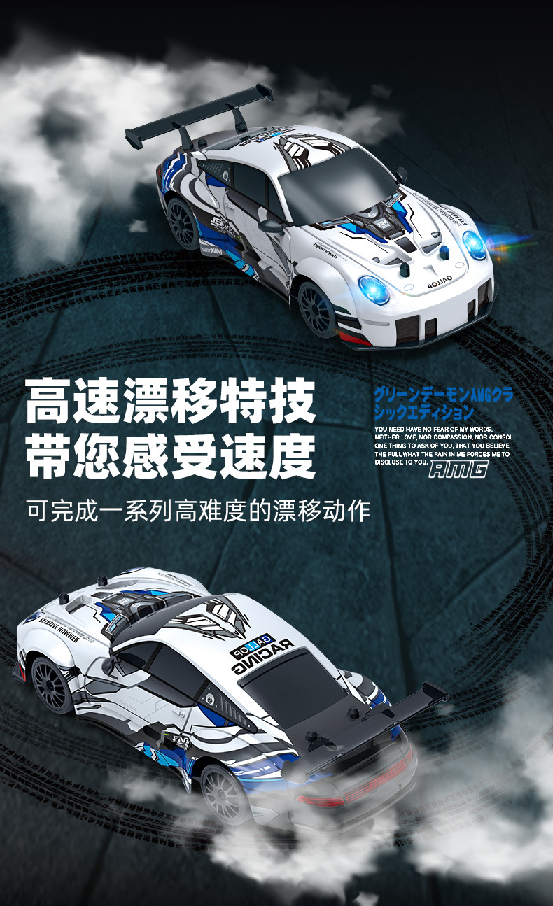 跨境RC高速遥控车灯光漂移四驱竞速赛车911充电模型儿童玩具外贸详情9