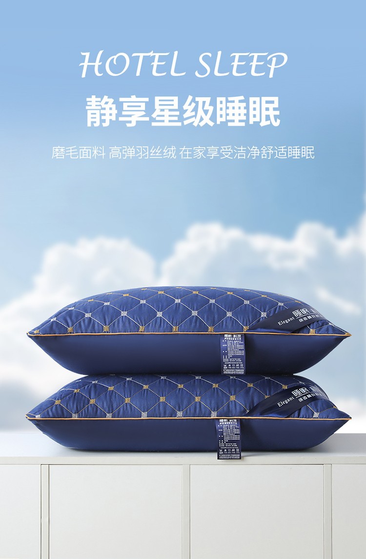 直播跑量款磨毛刺绣羽丝绒压缩枕头/芯满天星单/双边护颈椎枕批发1详情3