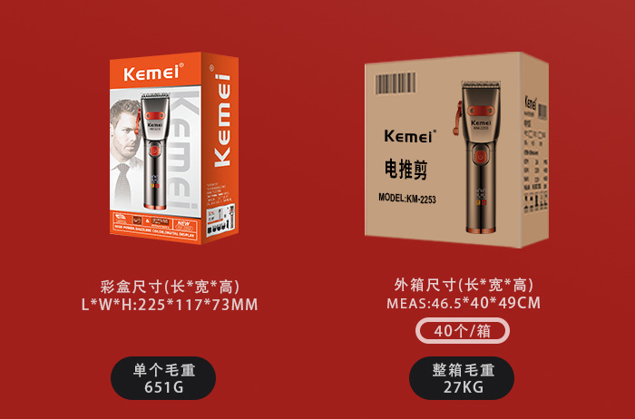 科美/KEMEI跨境液晶数显电推子理发剪低音降噪专业雕刻推剪理发器KM-2253详情11