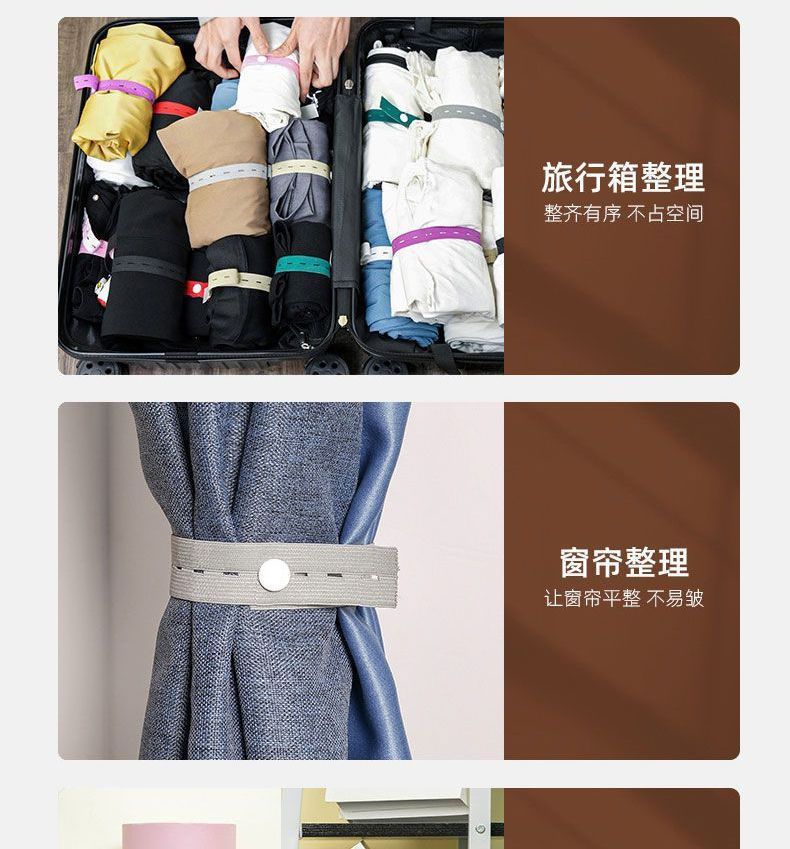 马卡龙拉拉卷衣收纳带懒人叠衣服绑衣裤绳子窗帘捆衣带捆被子专用详情7
